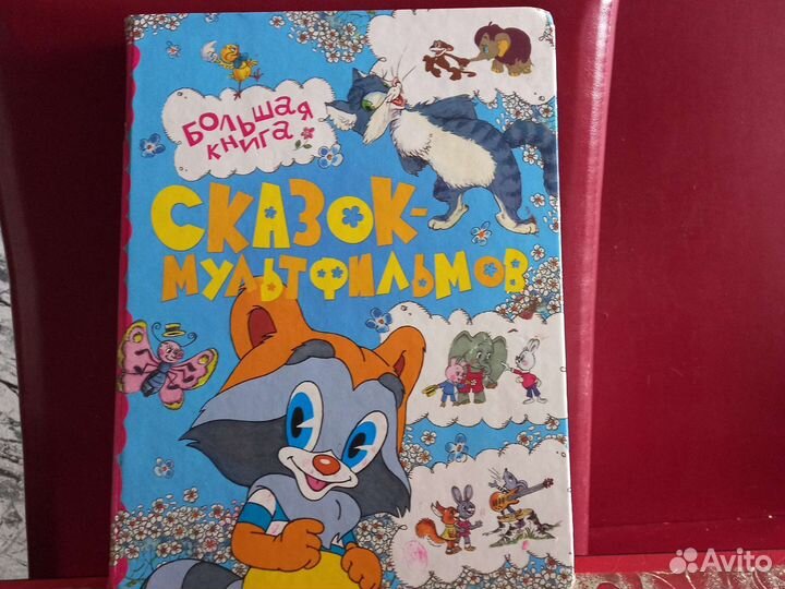 Книга для детей