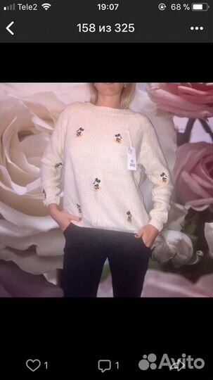 Свитер