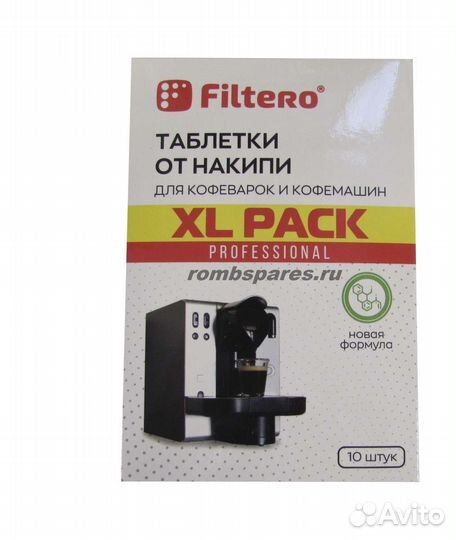 Средство от накипи для кофемашин 10шт./021687