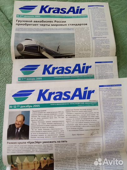 Газета Kras Air
