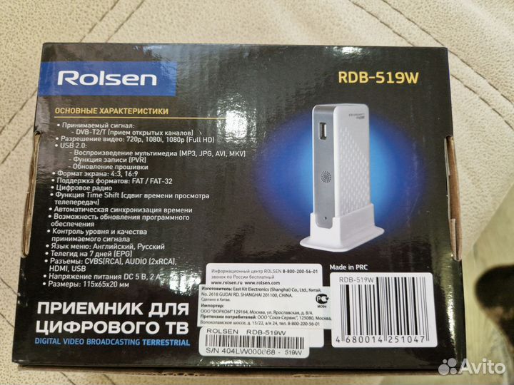 Цифровой тв приемник Rolsen