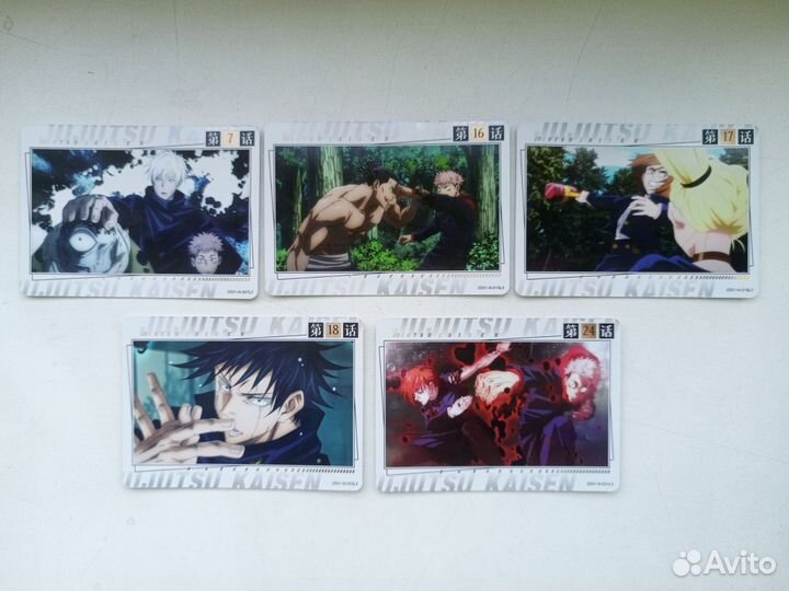 Карточки по Магической битве/Jujutsu Kaisen