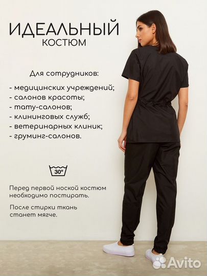 Костюм медицинский женский с брюками форма