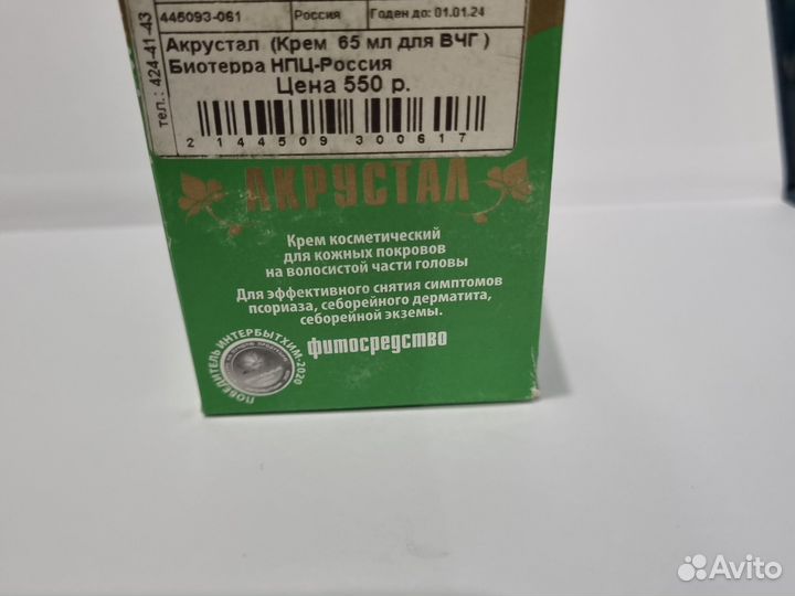 Крем косметический для волосистой части тела