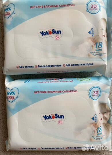 Набор для новорожденного: подгузники, салфетки