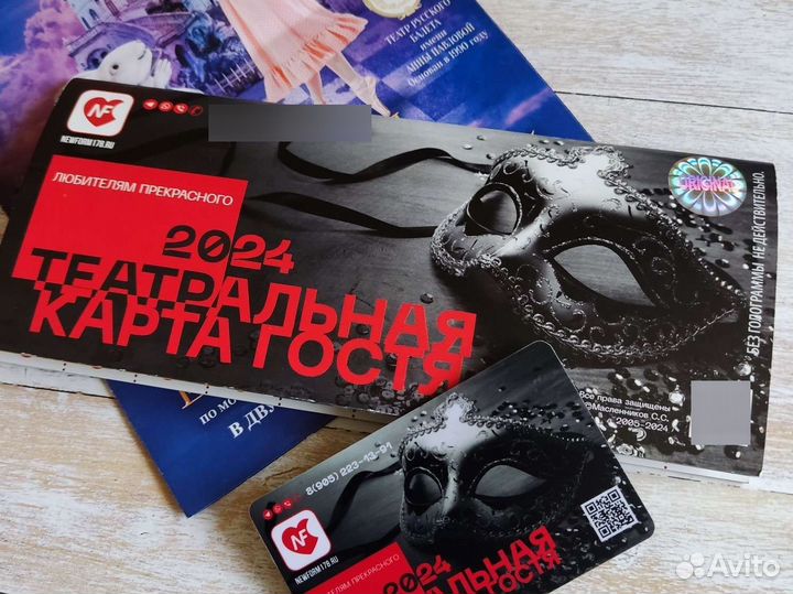 Сертификат русский балет