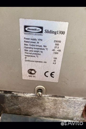 Привод двигатель слидинг 1300 для откатных ворот
