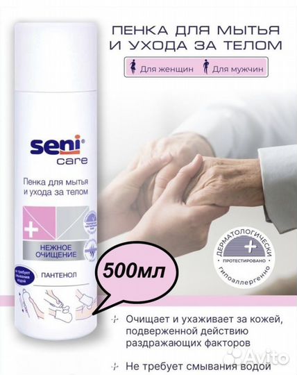 Пенка Seni Пенка Sos для ухода