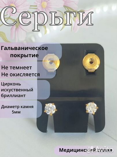 Серьги гвоздики с камнем Циркон, Сaflon