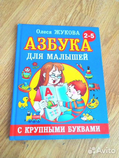 Книги для детей