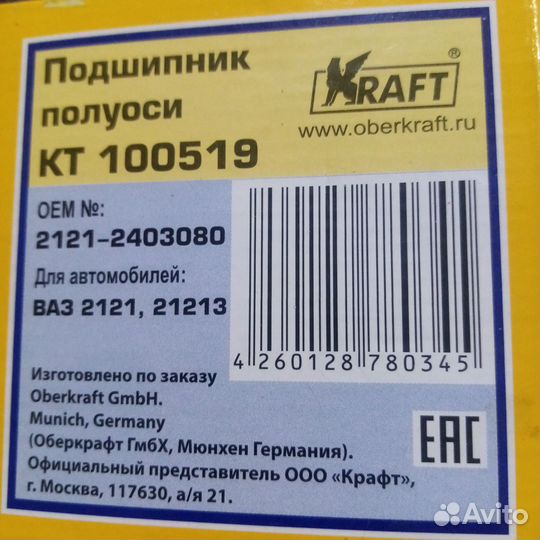 Подшипники