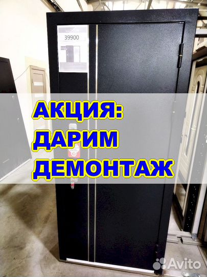 Дверь Входная