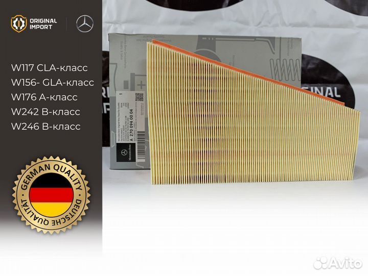 Фильтр воздушный mercedes а2700940004