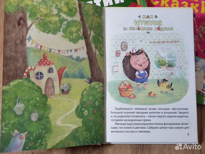 Детские книги 3-4 года