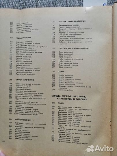 Кулинарная книга