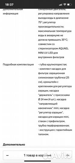 Насос и фильтр аквариум