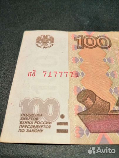 Банкнота с очень счастливым номером