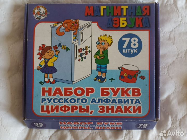 Игры с буквами от 4х лет