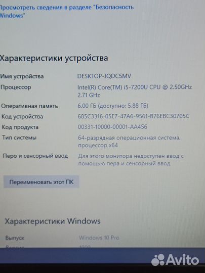 Игровой Acer core i5 7200u/940MX 2Гб/6Гб