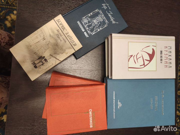 Я.Смеляков, И.Ф.Анненский, М.Кузмин, Б.Зайцев