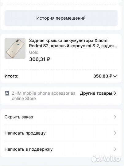Задняя крышка на Redmi s2, новая