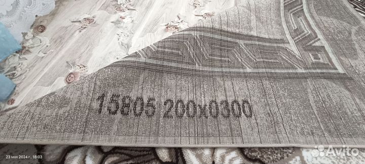 Ковер палас 2-3