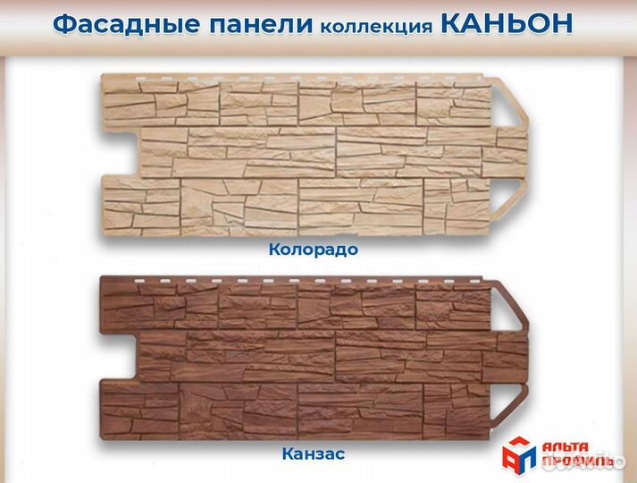 Фасадная панель / коллекция Каньон