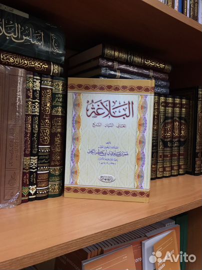 Книги на арабском языке