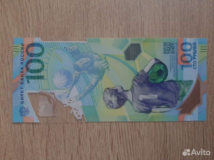 Чм по футболу 2018/ Сочи/новые, старые монеты