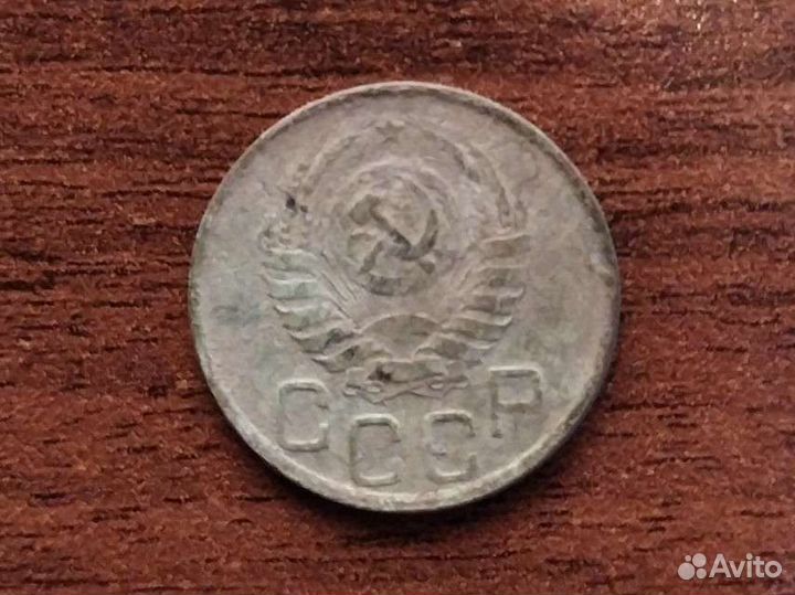 Монеты СССР 20 копеек 1941