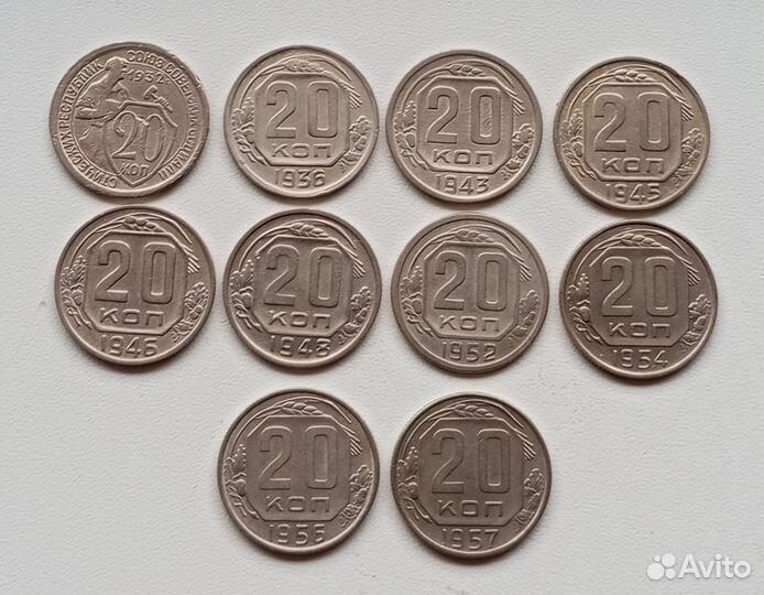 Монеты СССР 10 15 20 копеек