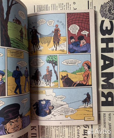 Комикс «Майор Гром 1939» l Алексей Волков