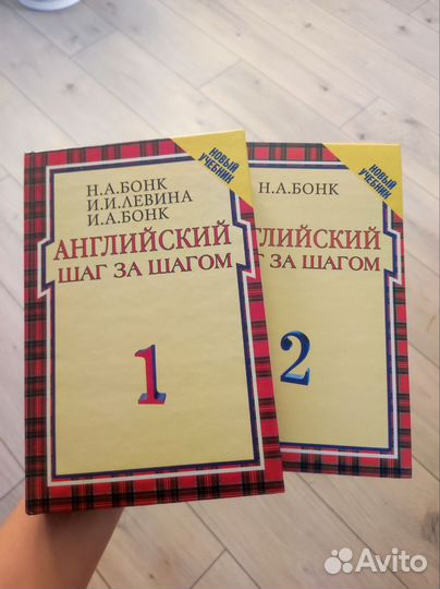 Английский шаг за шагом