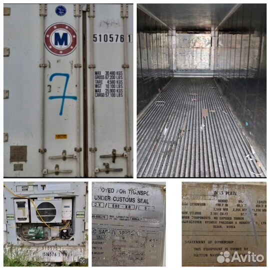 Продается рефконтейнер 40 футовый в хтс