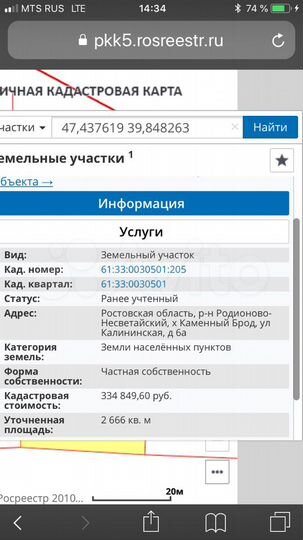 Участок 27 сот. (ИЖС)