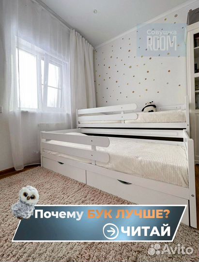 Детская Кровать из бука для двоих