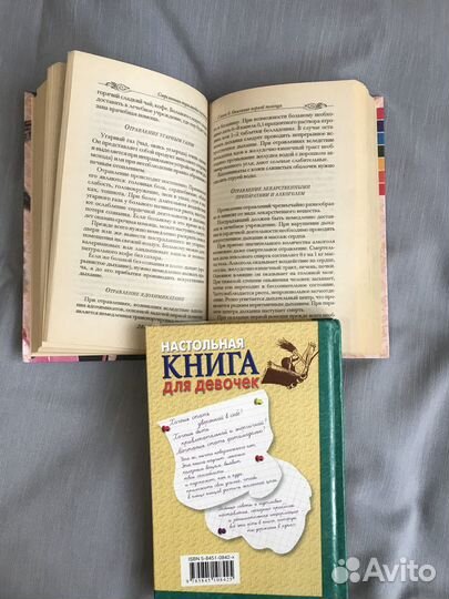 Книги для девочек подростков