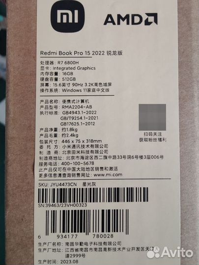 Новый Xiaomi Redmi Pro 15 3.2K/90Гц/6800H/DDR5 16G