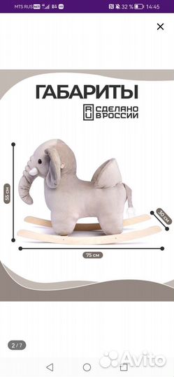 Качалка детская