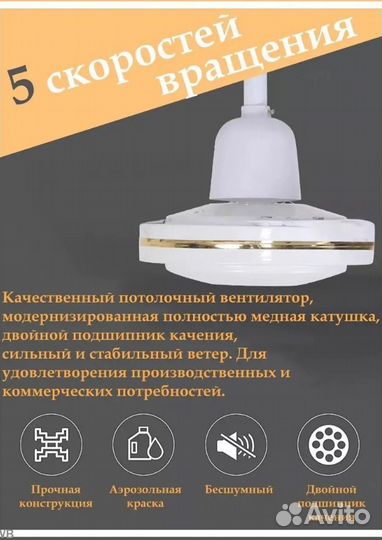 Потолочный вентилятор