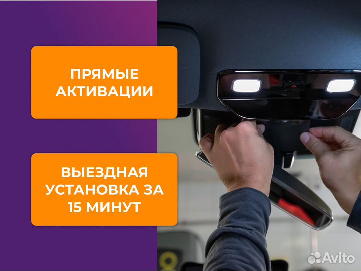 Монтаж эра глонасс на toyota