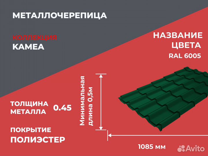 Металлочерепица Kamea