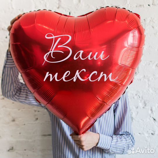 Воздушные шары на 14 февраля