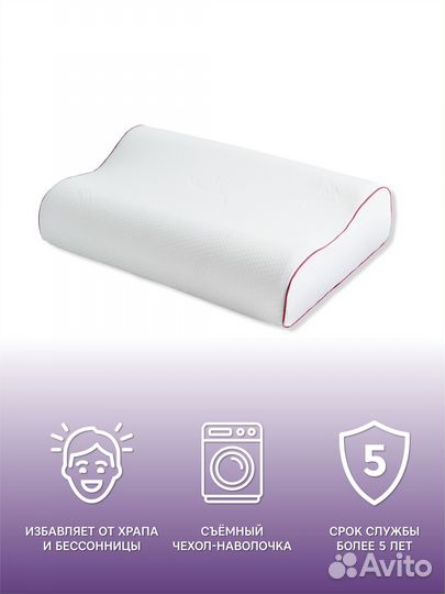Подушка ортопедическая