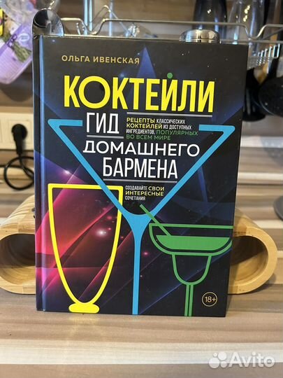 Набор бармена для коктейлей