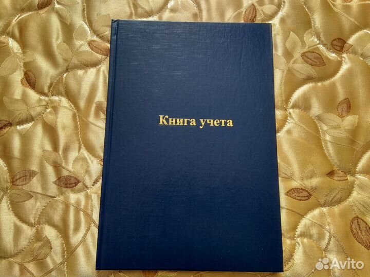 Книги (журналы) учета универсальные