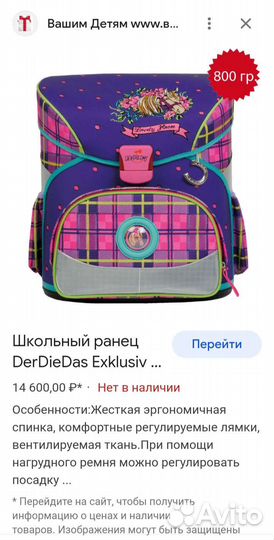 Школьный рюкзак