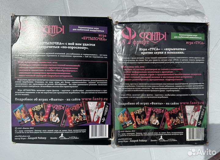 Игры для взрослых