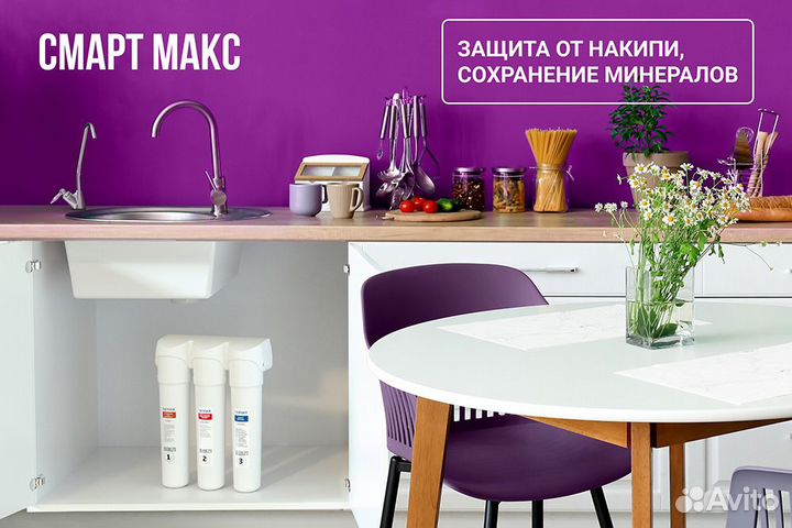 Гейзер Смарт Макс