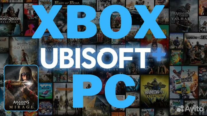 Подписка Ubisoft+ для xbox и пк